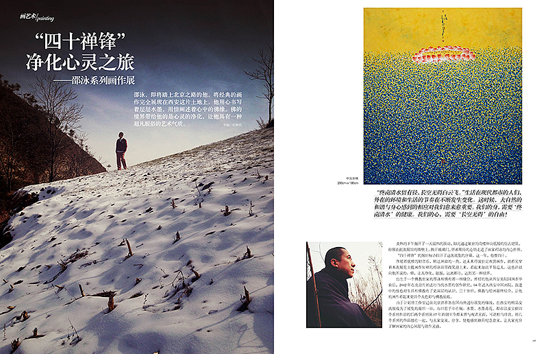 杂志排版设计（图ZMTEzNjkzNTI=） - 书籍/画册 - 站酷设计师燕先森原创素材 - 站酷ZCOOL