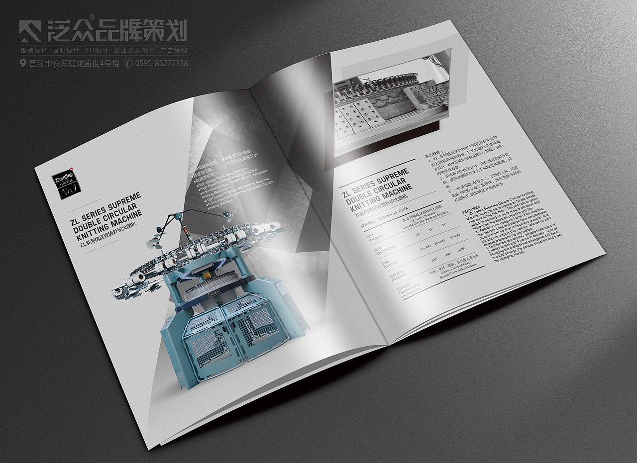 针凌针织机械产品画册（局部展示）（图ZNjI0MzMzMDg=） - 书籍/画册 - 站酷设计师泛众品牌策划原创素材 - 站酷ZCOOL
