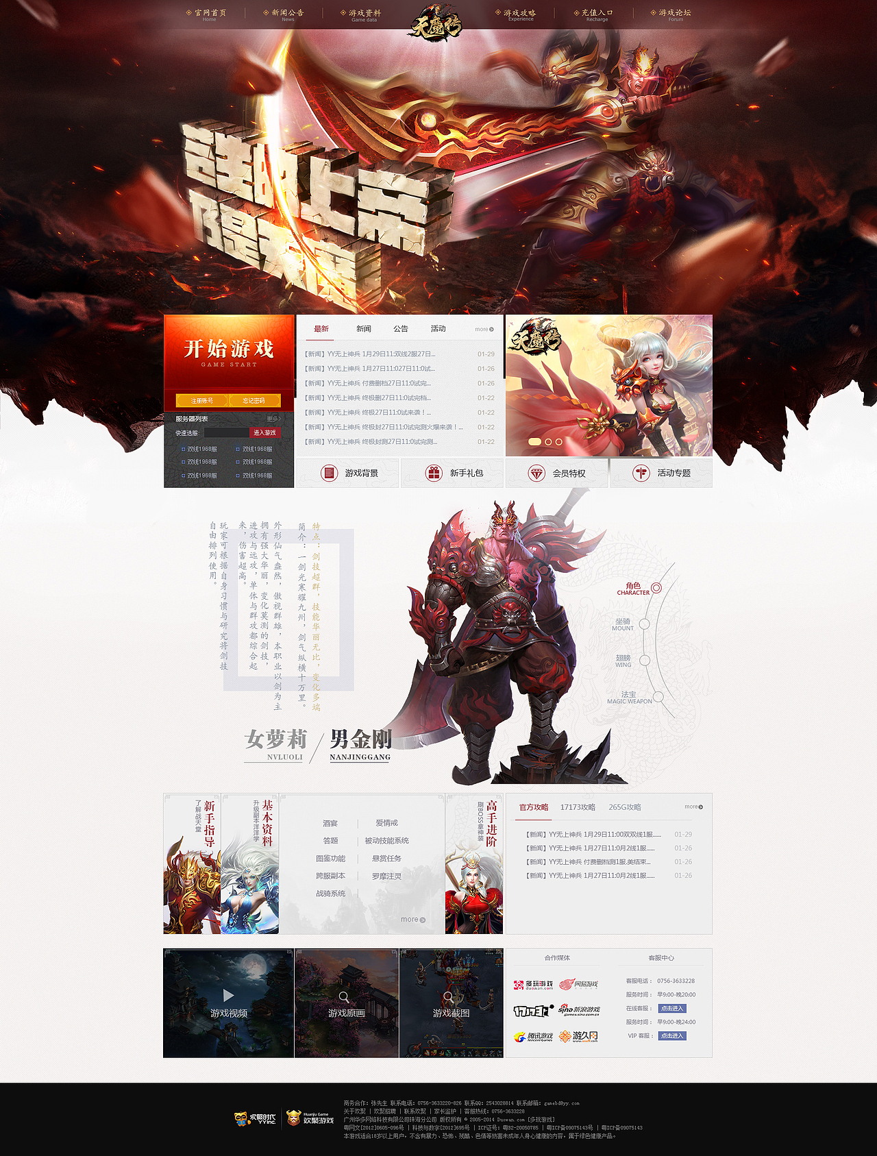 游戏页面（图ZMTAxMDAyNTg0） - 游戏/娱乐 - 站酷设计师seek慕暮原创素材 - 站酷ZCOOL