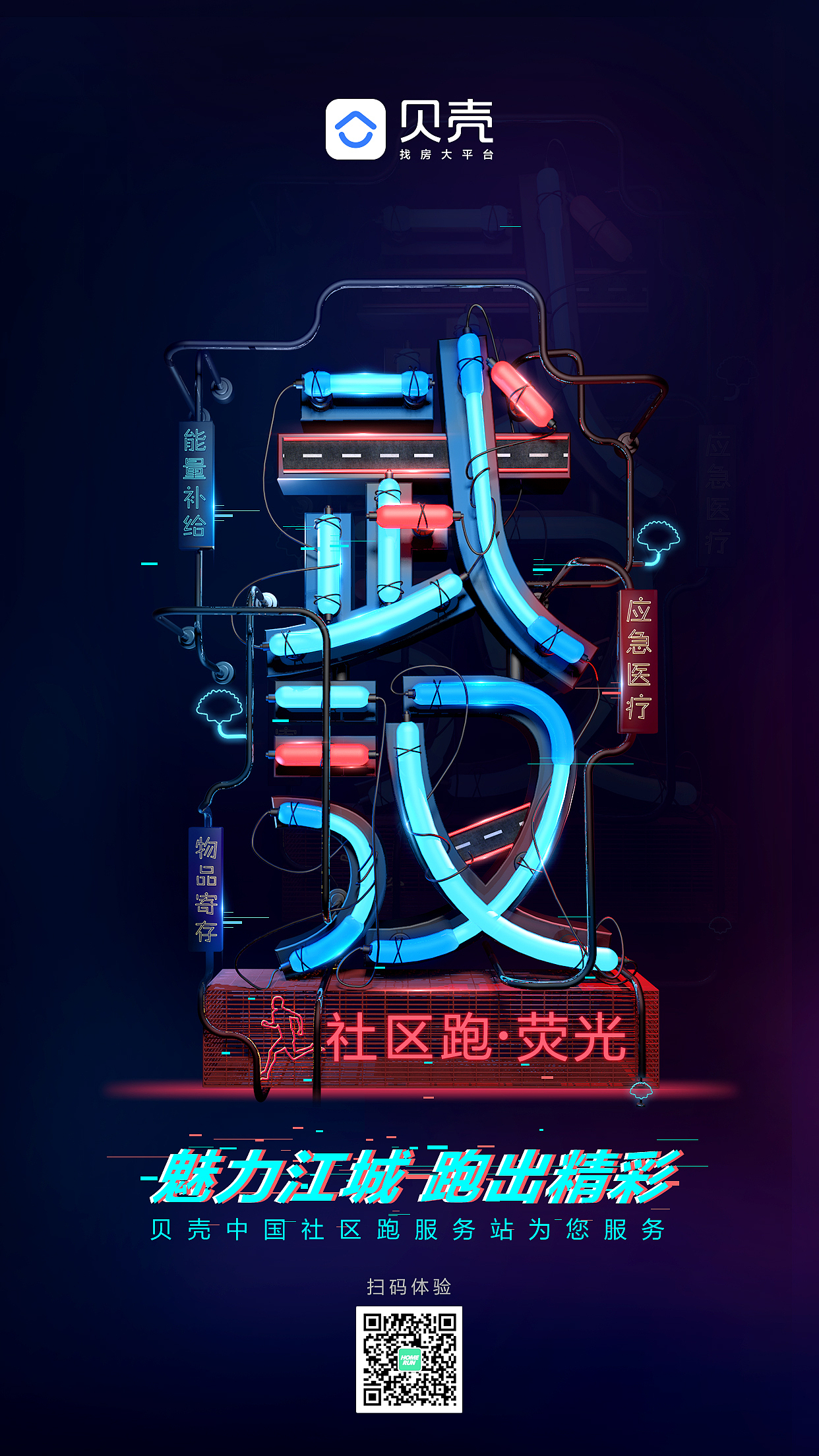 荧光（图ZMTczMTIyOTQw） - 其他三维 - 站酷设计师心烦的麦克唐原创素材 - 站酷ZCOOL