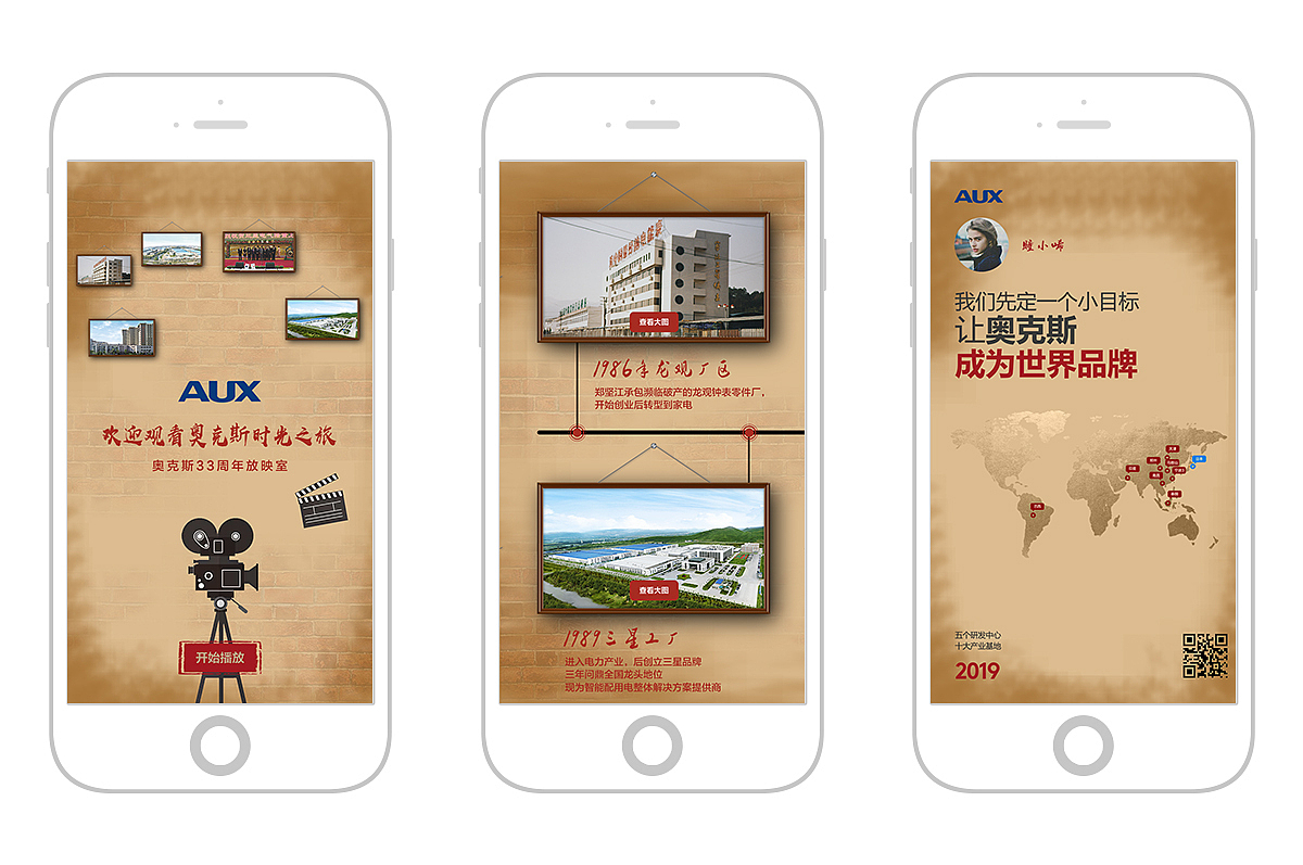 奥克斯年终活动H5（图ZMTkyNjcxMjY0） - 其他UI - 站酷设计师瞳小唏原创素材 - 站酷ZCOOL