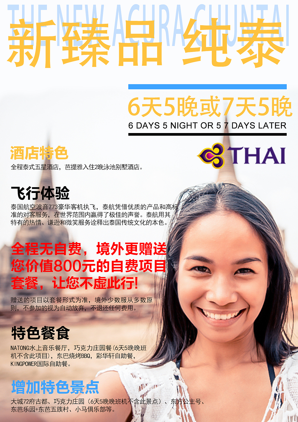 纯泰 杂志风海报（图ZNTY3ODY1MDQ=） - 海报 - 站酷设计师798039700原创素材 - 站酷ZCOOL