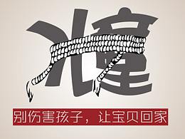 儿童
