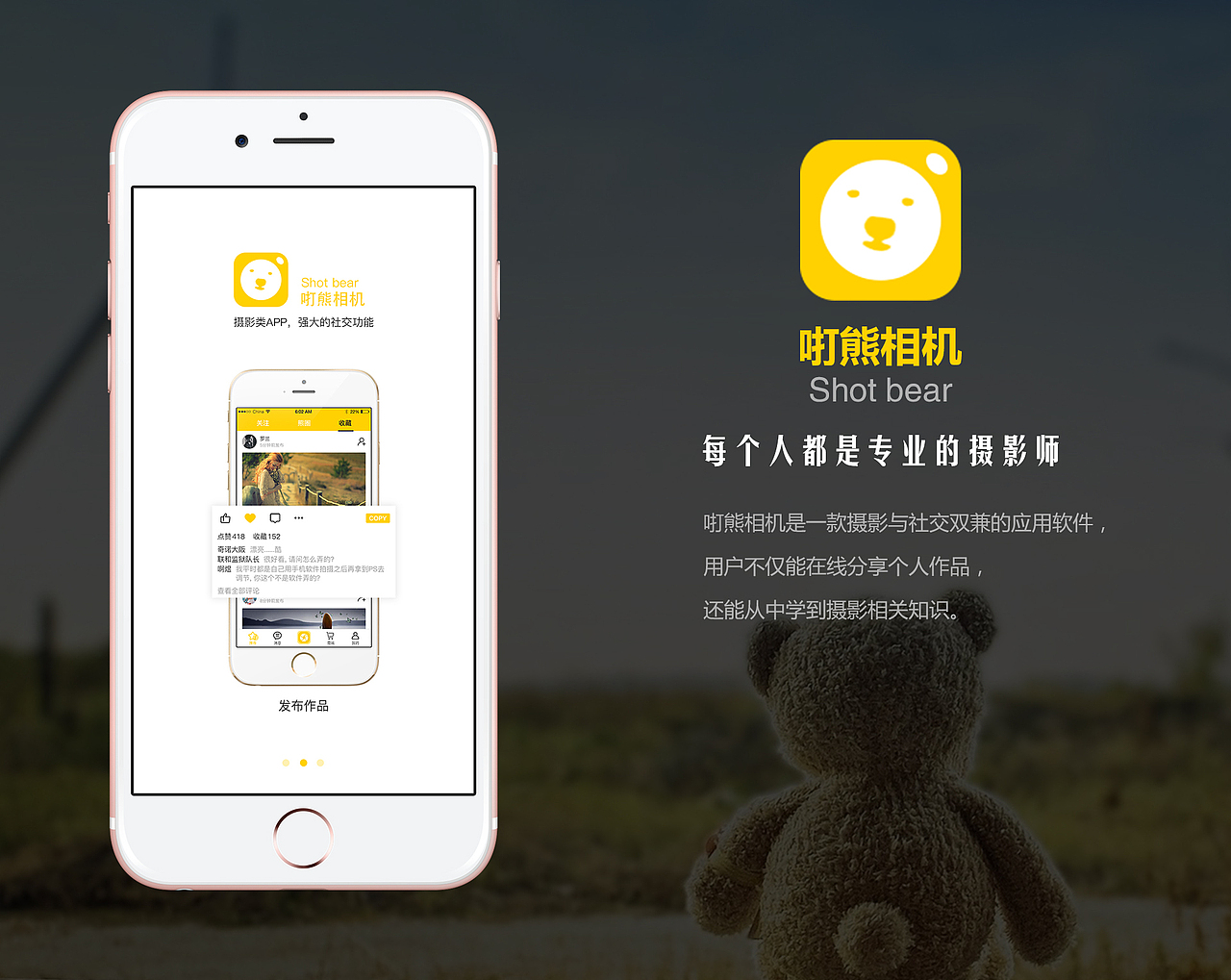APP应用设计-拍照软件（咑熊相机）（图ZMTIwNzUyMjc2） - APP界面 - 站酷设计师Rolland罗兰原创素材 - 站酷ZCOOL