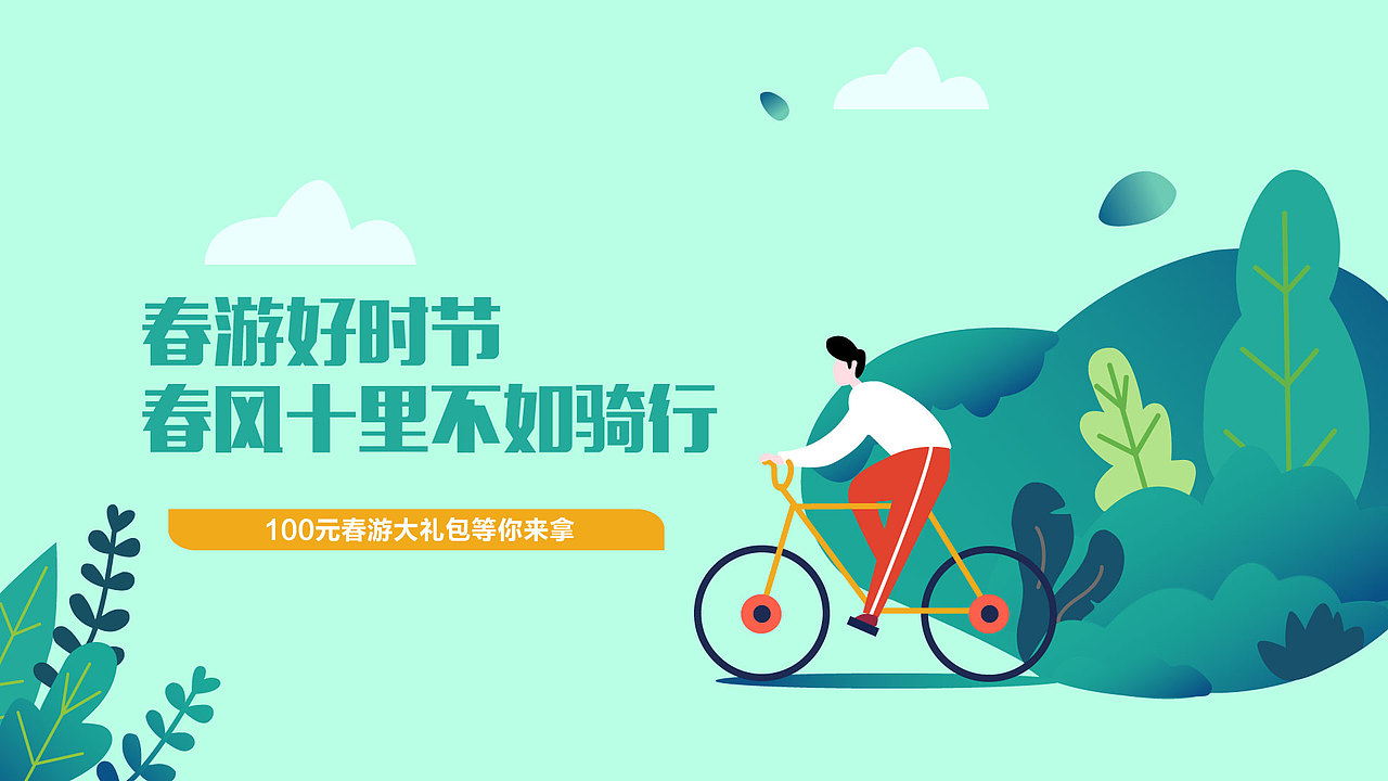 banner（图ZMTc1NzQ5NTYw） - 运营设计 - 站酷设计师绮沫原创素材 - 站酷ZCOOL