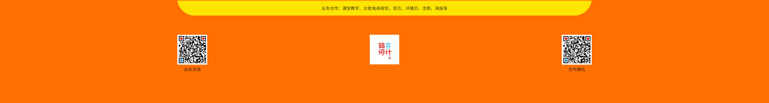 简亦视觉的个人主页（封面预览） - 主页封面设置 - 站酷设计师简亦视觉原创素材 - 站酷ZCOOL