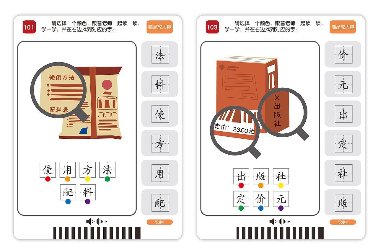 儿童识字卡片AB（图ZMjgyMDQ0NDMy） - 儿童插画 - 站酷设计师袋萝贝原创素材 - 站酷ZCOOL