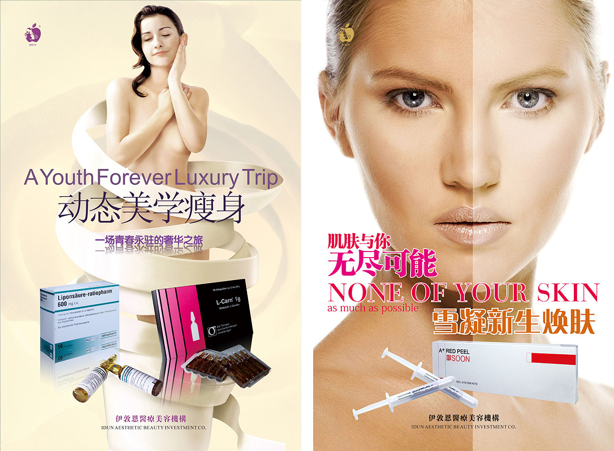 美容院海报（图ZODYyMzgyOA==） - 海报 - 站酷设计师gaohbwxh原创素材 - 站酷ZCOOL