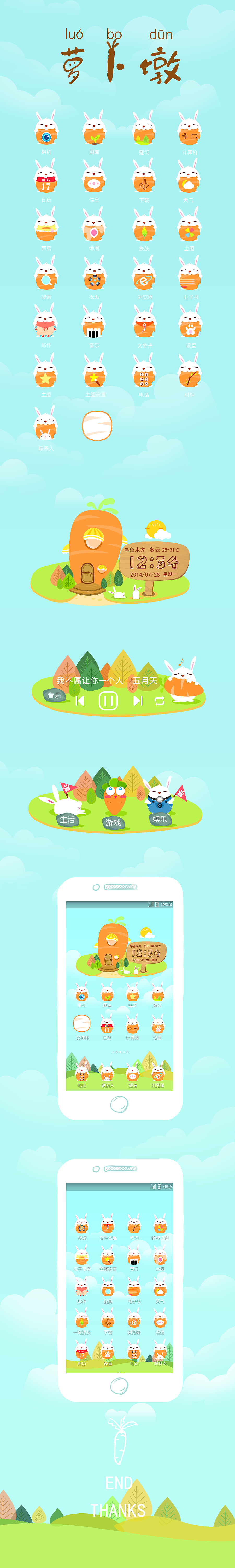 萝卜墩（图ZMzA2MzU0NTI=） - 图标 - 站酷设计师我世界的王原创素材 - 站酷ZCOOL