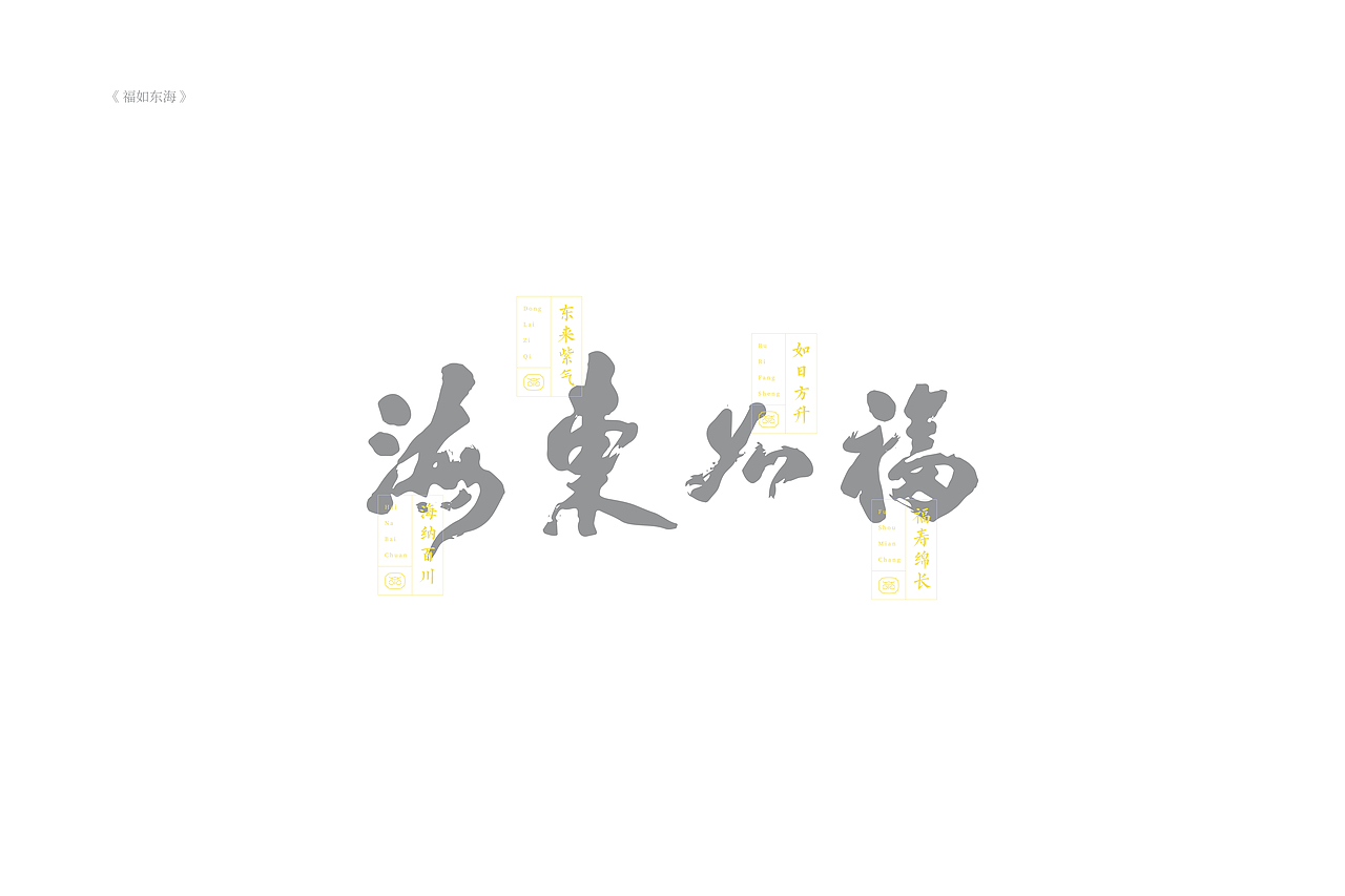 琢字先生® |2020年字体设计合集