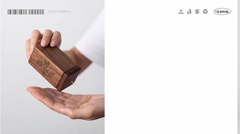 锦鲤食堂 日料品牌设计