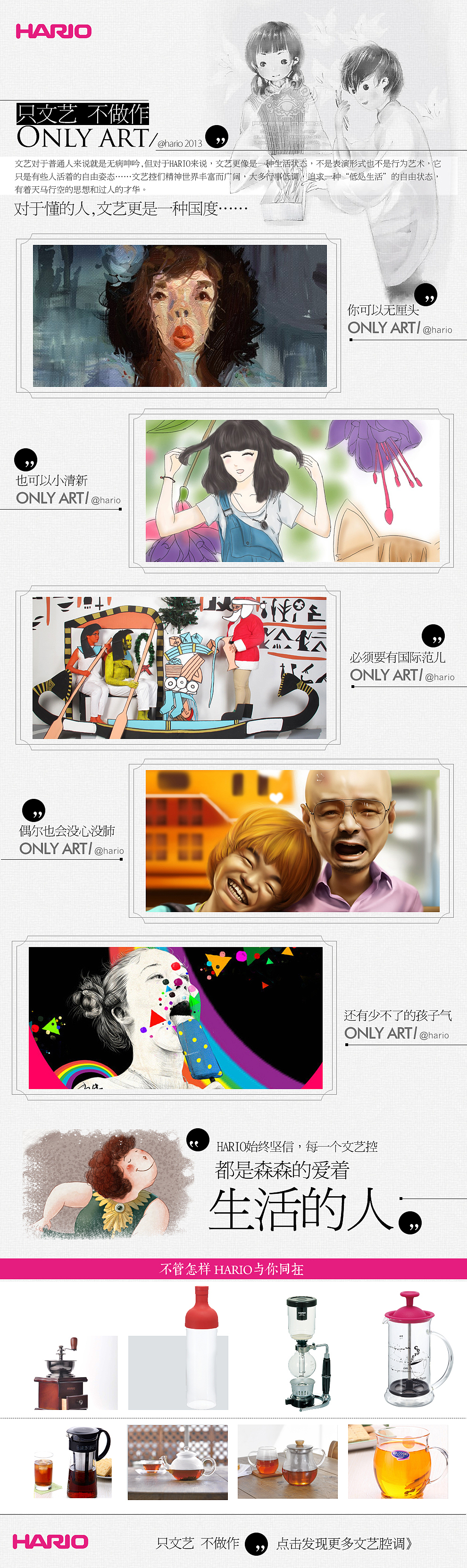 天猫品牌街页面策划