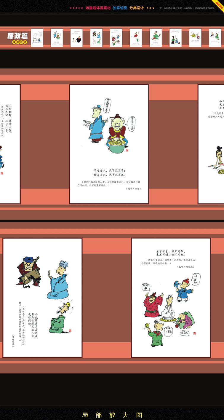 社区街道围墙彩绘、小学校园墙绘素材、新农村文化墙设计、围墙漫画素材设计(图ZNTIwOTg3NjQ=) - 绘画 - 站酷设计师亦度装饰壁画设计原创素材 - 站酷ZCOOL