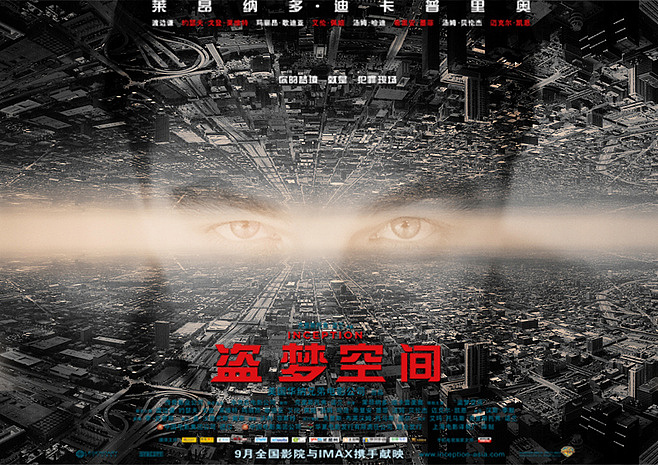 盗梦空间创意合成,创意海报,电影背景,小李子,暗