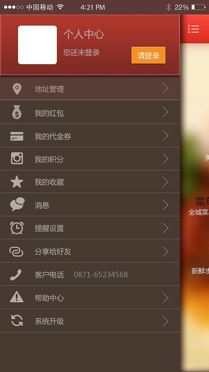 外卖APP（图ZODM3ODMyODA=） - APP界面 - 站酷设计师鲜绿原创素材 - 站酷ZCOOL