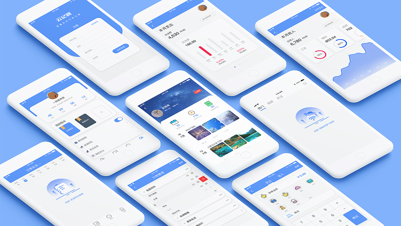 云记账APP（图ZMjMzMDQ5MjYw） - APP界面 - 站酷设计师言几又又原创素材 - 站酷ZCOOL