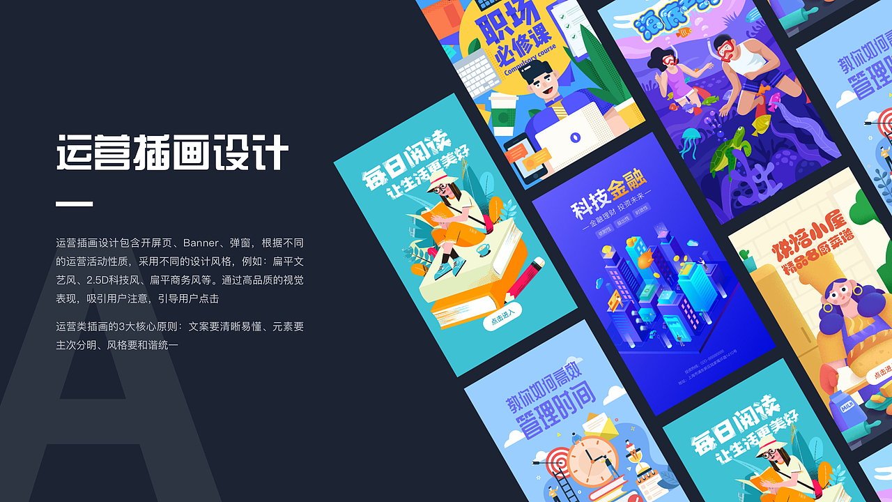运营插画设计（图ZMjQwMDA3MzIw） - 商业插画 - 站酷设计师设计师舟莫原创素材 - 站酷ZCOOL