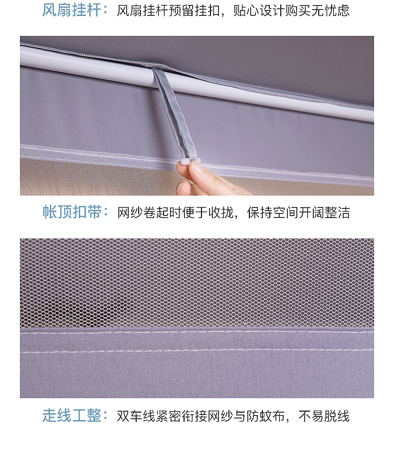 2021新款学生蚊帐详情页