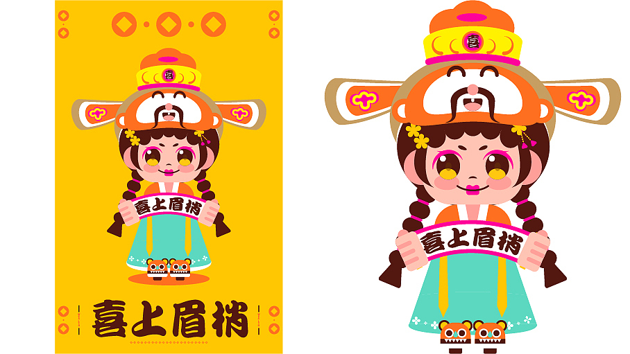 新锐潮流插画-新年快乐