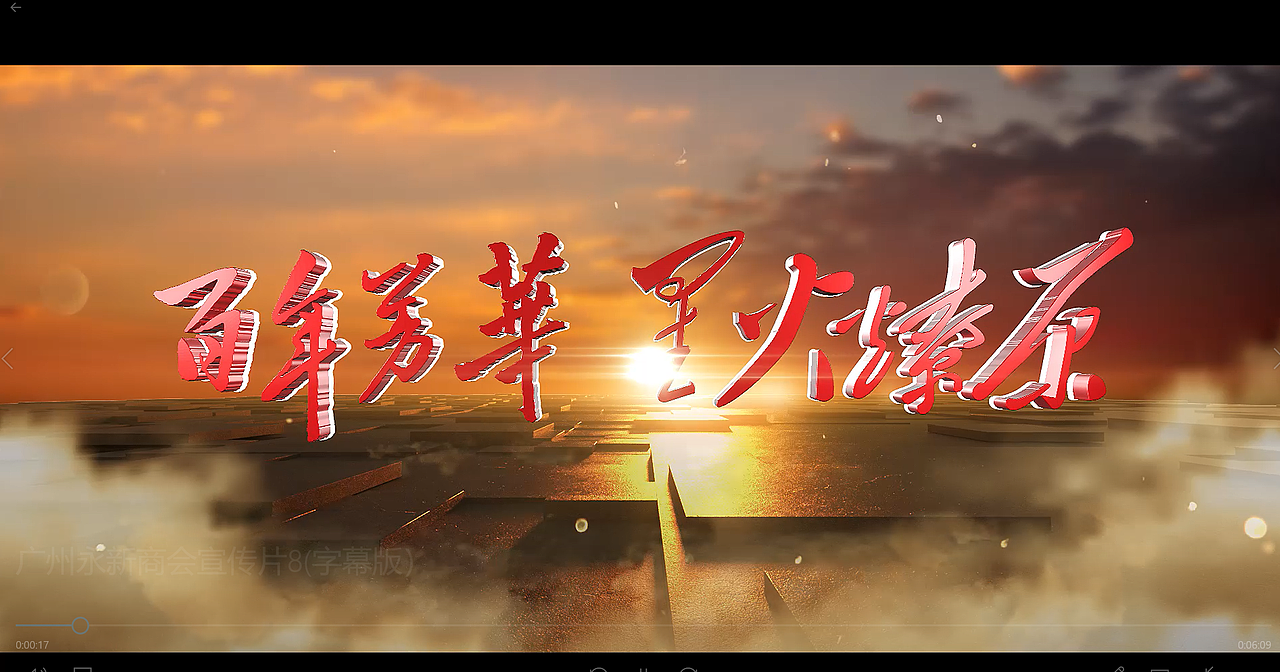 广州市江西永新商会成立宣传片（纯剪辑）（图ZMjk0MDA3Nzcy） - 宣传片 - 站酷设计师守礼文化原创素材 - 站酷ZCOOL