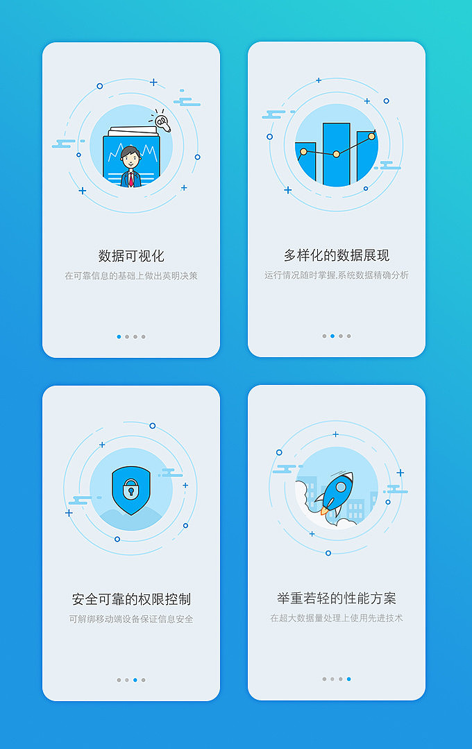 ui手机引导页（图ZNzMzMzA2OTI=） - APP界面 - 站酷设计师松果果子原创素材 - 站酷ZCOOL