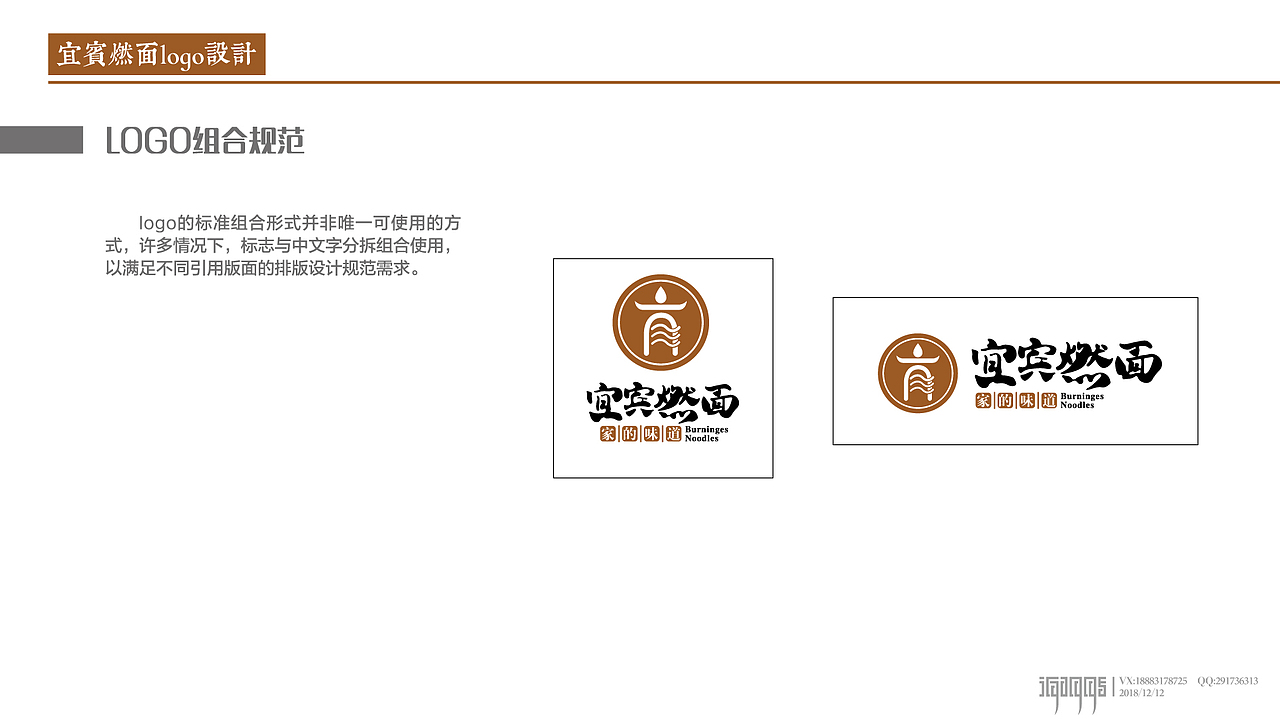 宜宾燃面log设计（图ZMTM4NzI0ODQ4） - Logo - 站酷设计师PengTse原创素材 - 站酷ZCOOL