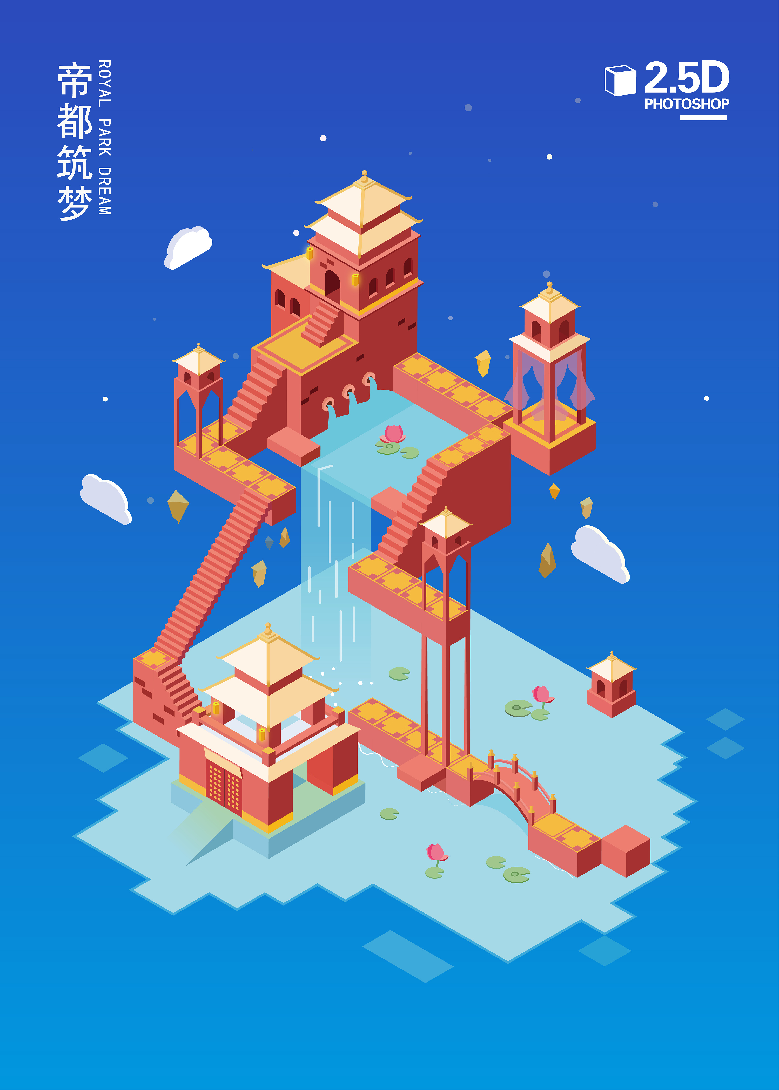 2.5d临摹|平面|海报|二十七划 - 临摹作品 - 站酷 (zcool)