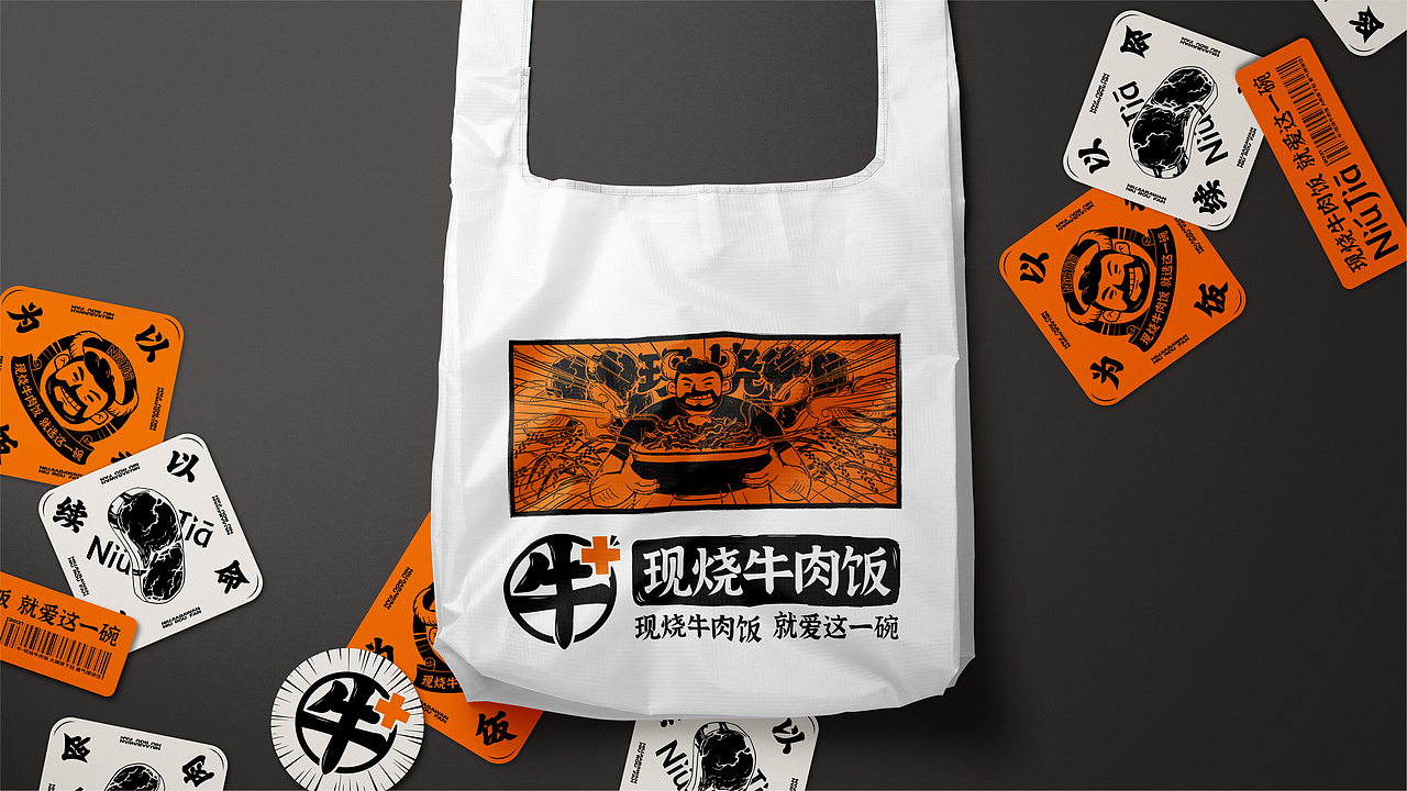 牛+霸碗牛肉饭 I 餐饮案例