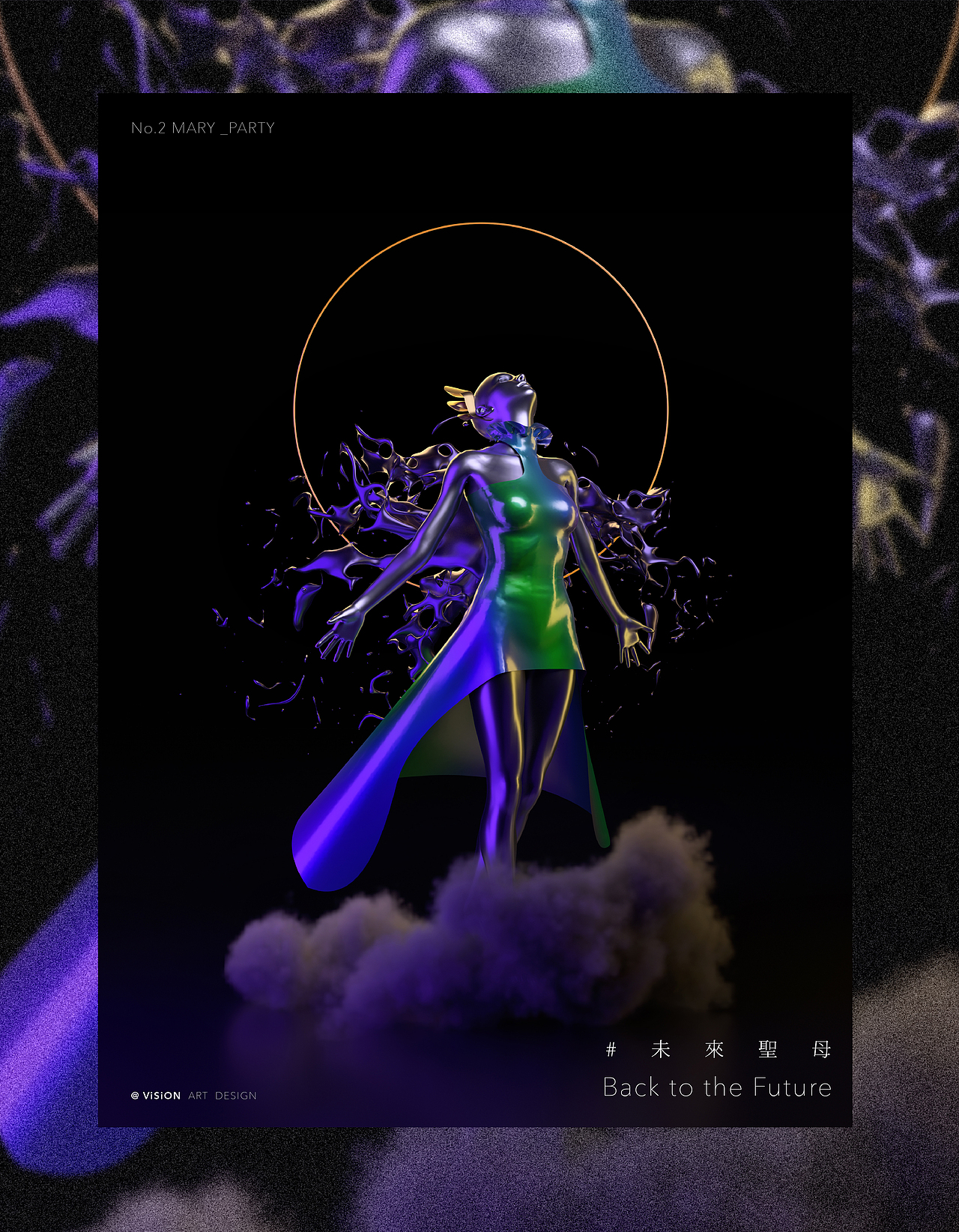 「食色性野」未来圣母1.0