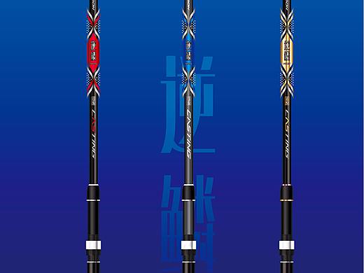 渔竿涂装（个人主页-ZMjk1MDAyNTI=） - 其他平面 - 站酷设计师慈妖原创素材 - 站酷ZCOOL