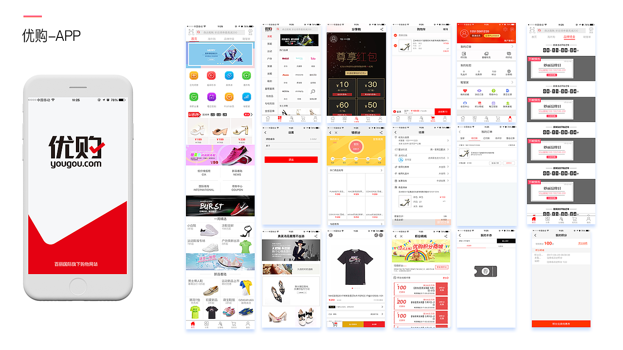 商城类APP（图ZMTM2NzA5MDY4） - APP界面 - 站酷设计师素美屋原创素材 - 站酷ZCOOL