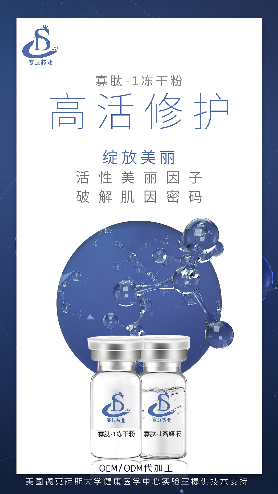 朋友圈宣传冻干粉海报广州/平面设计师/4年前/388浏览正在努力养活