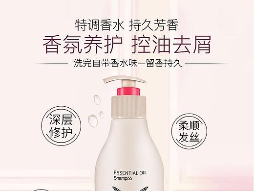 #持久留香型#