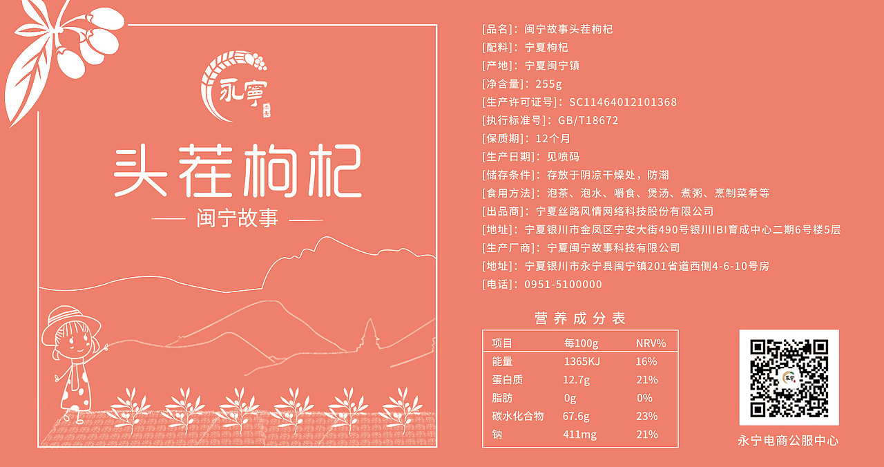 店铺首页+详情+包装贴纸（图ZMjc3MTY5MTY0） - 电商 - 站酷设计师我是个善良的姑娘原创素材 - 站酷ZCOOL