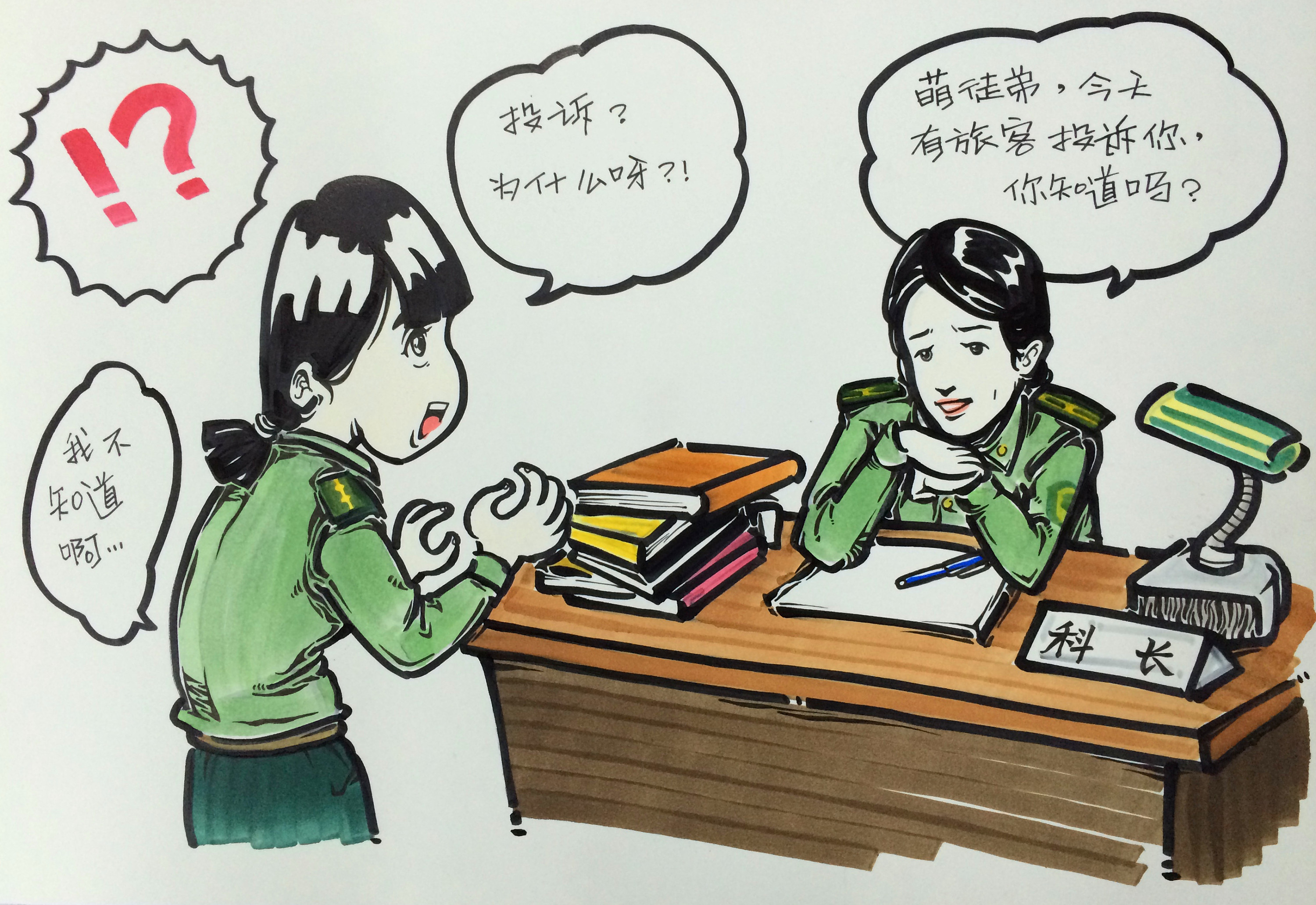 漫画故事三则《憨师傅与萌徒弟》|动漫|短篇/格漫|ruffian22 - 原创