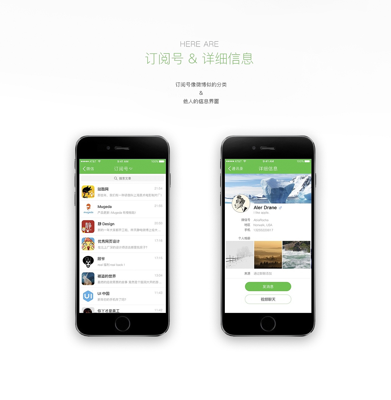 微信Redesign（图ZNDYzNzA5MjA=） - APP界面 - 站酷设计师Hakerr原创素材 - 站酷ZCOOL