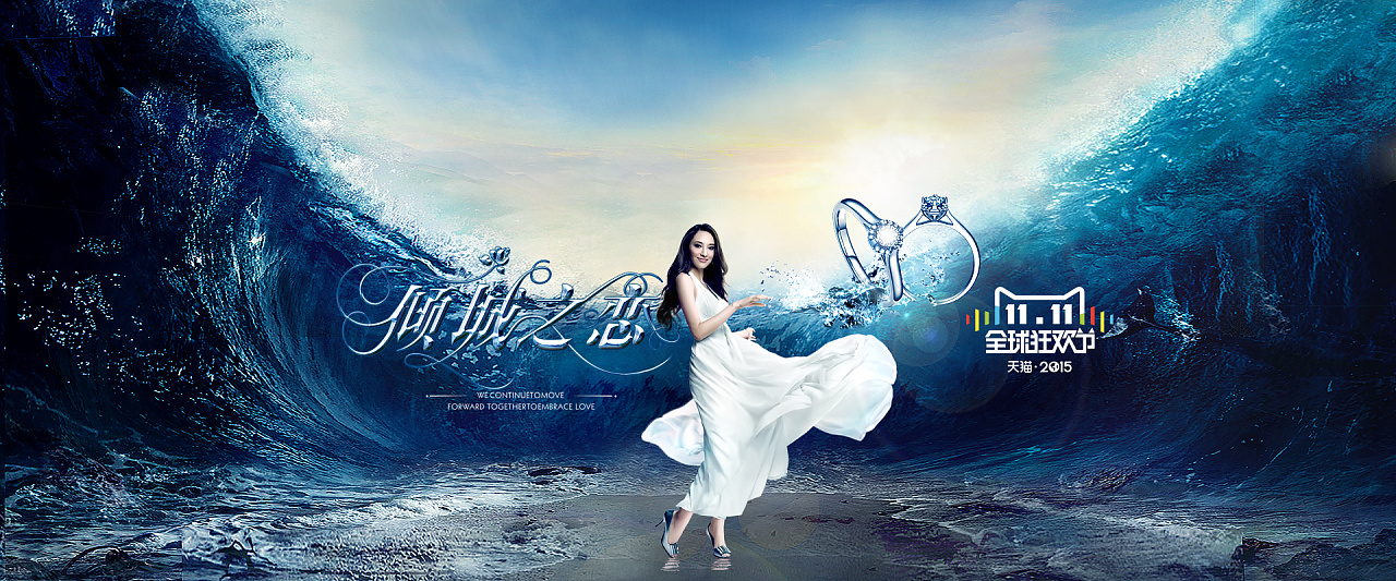 倾城之恋钻戒篇