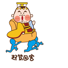 #皇上万万碎#微信小表情，手动撒花~（图ZNzI5MTYzODA=） - 网络表情 - 站酷设计师CCC平方原创素材 - 站酷ZCOOL