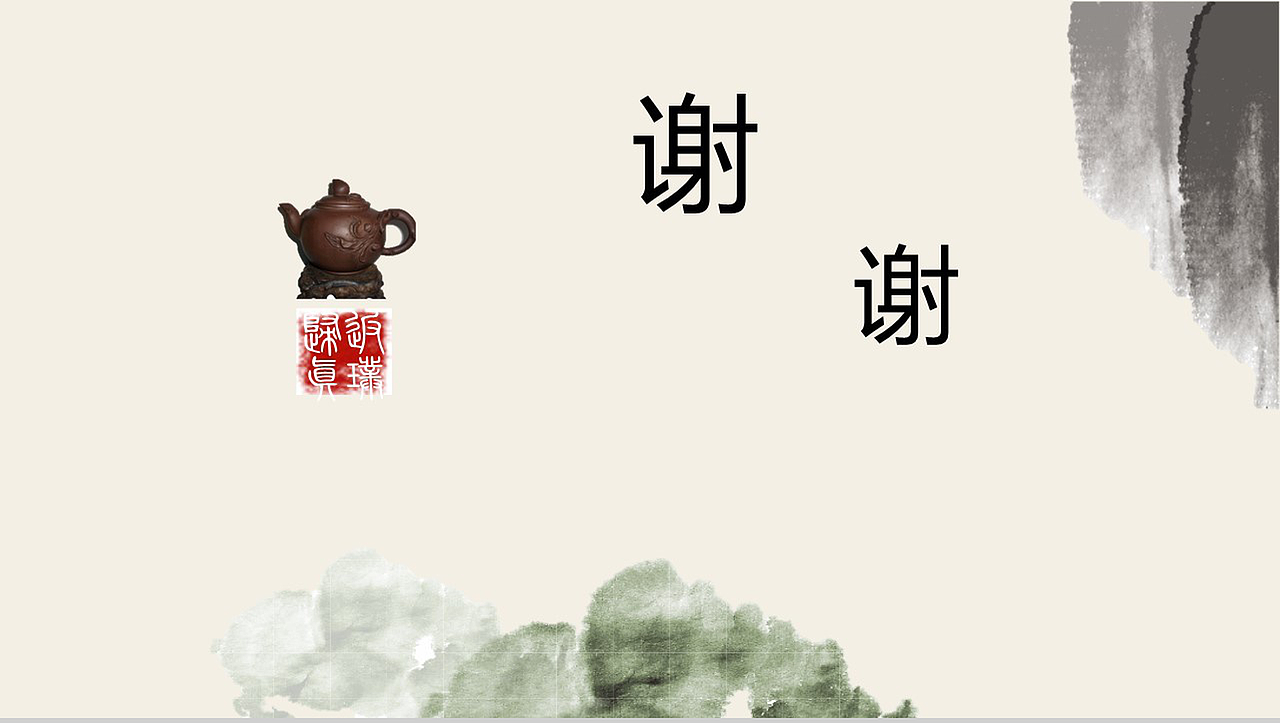 清新简约古风中国茶文化宣传介绍PPT模板