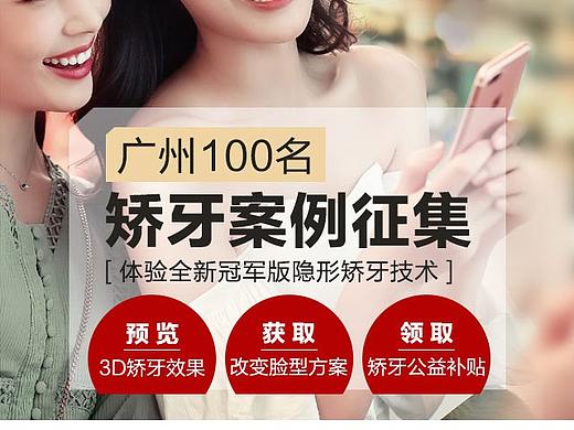 正畸信息流页面