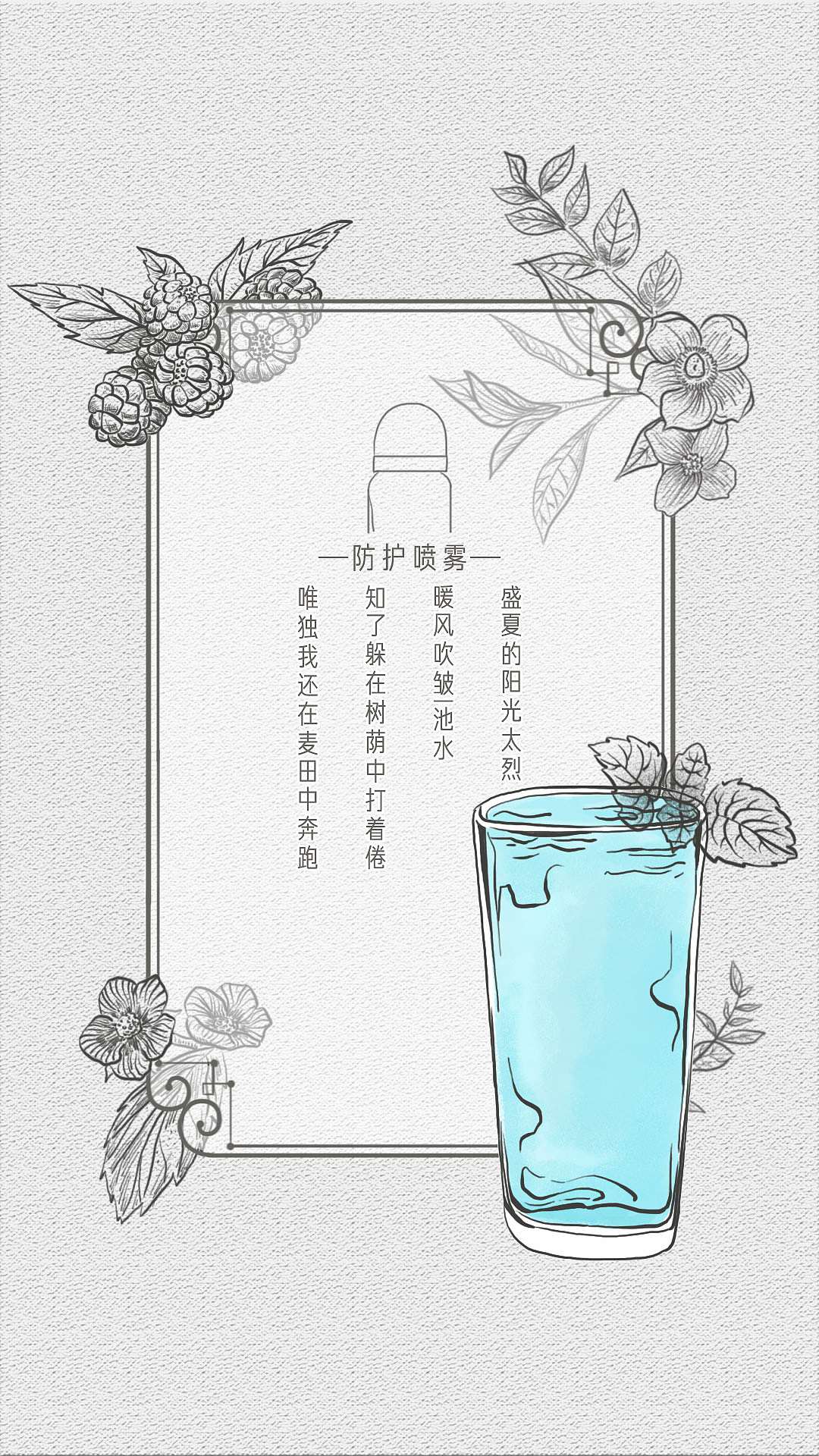 氨基酸洗发水插画