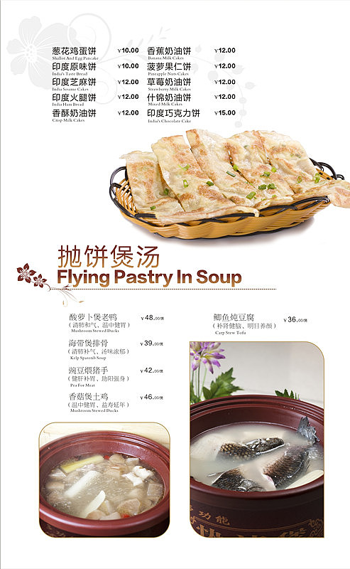 金百万菜谱(2010.8)