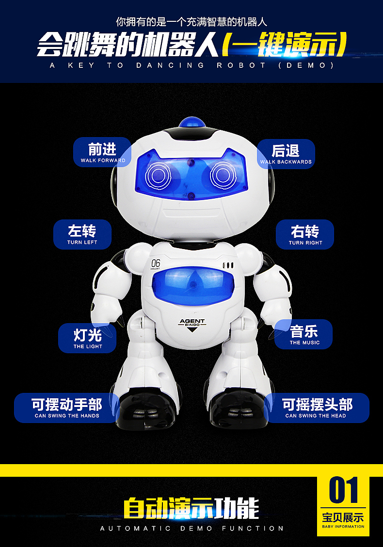 JZ玩具电商详情页之冰果特工遥控机器人（图ZMzc4MTM1NzY=） - 电商 - 站酷设计师新溪小莹原创素材 - 站酷ZCOOL