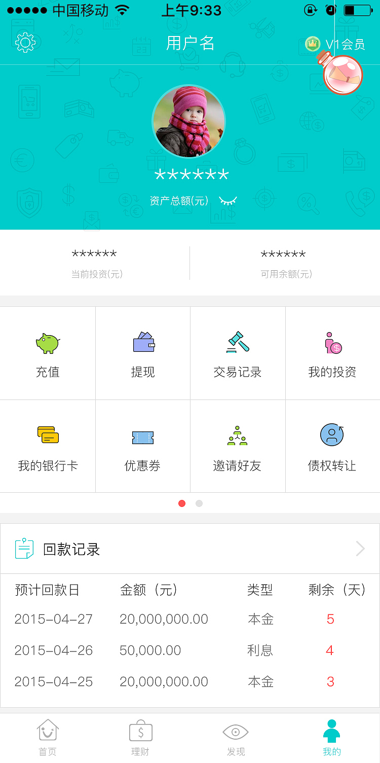 app（图ZMTYwMDkxNjQw） - APP界面 - 站酷设计师lianyichenchao原创素材 - 站酷ZCOOL