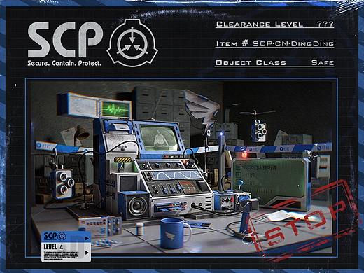 【SCP-CN】你的钉钉网课