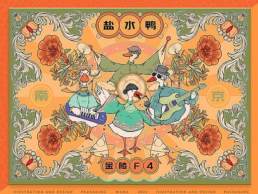 【金陵F4】南京盐水鸭年货包装设计