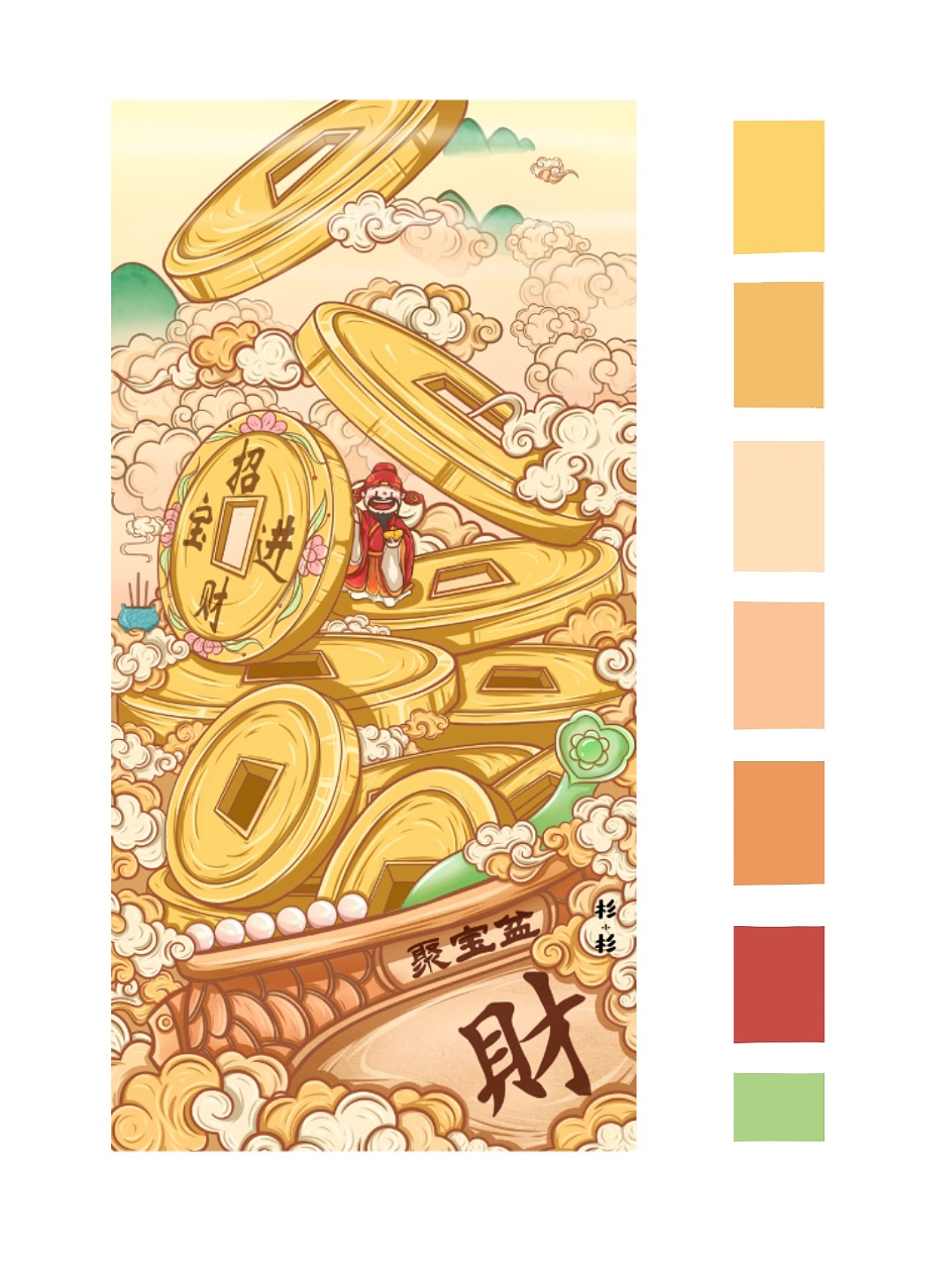 颜色搭配