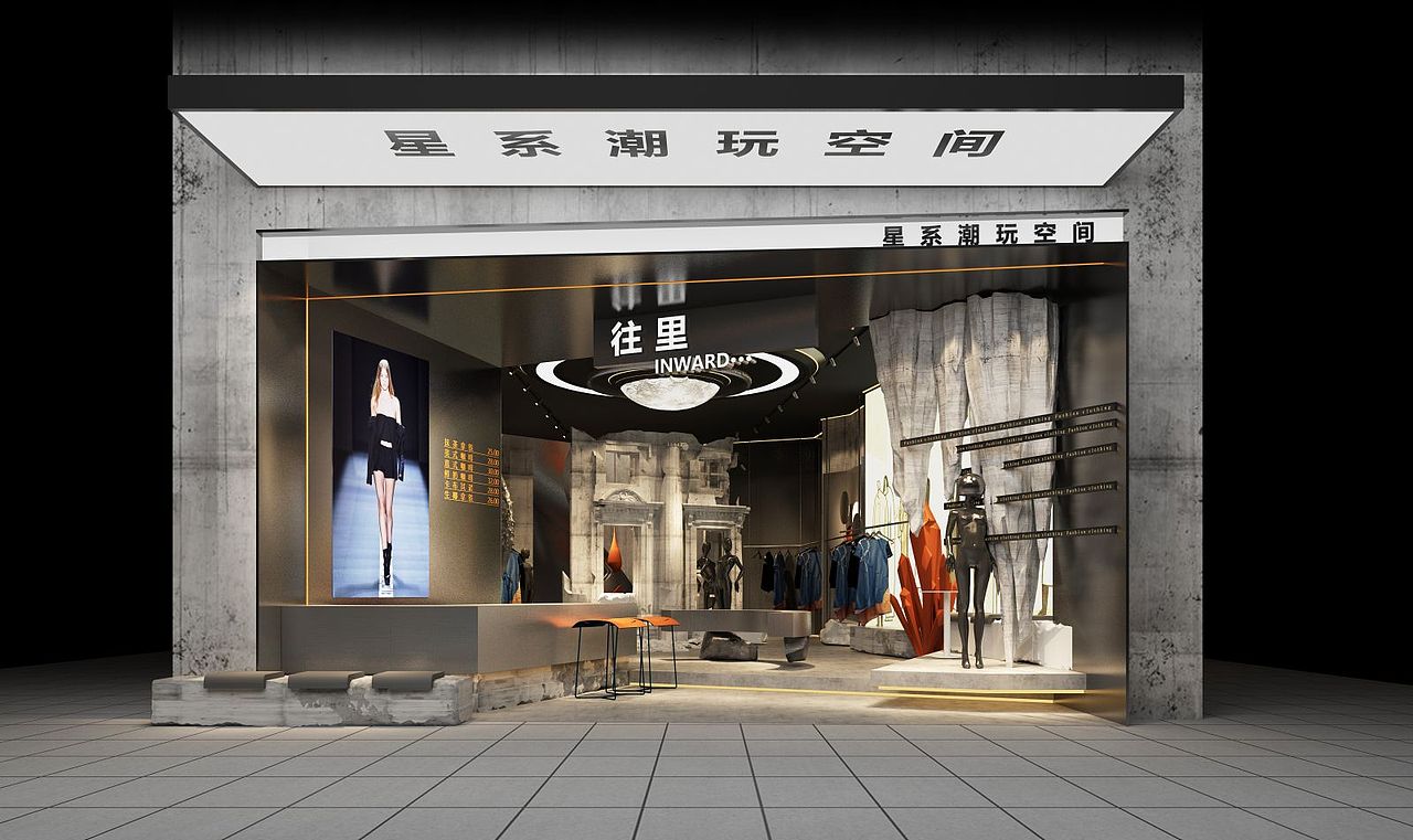 潮玩星空主题 买手店（图ZMzQ3NDAyNzI0） - 商业空间设计 - 站酷设计师宽木设计原创素材 - 站酷ZCOOL