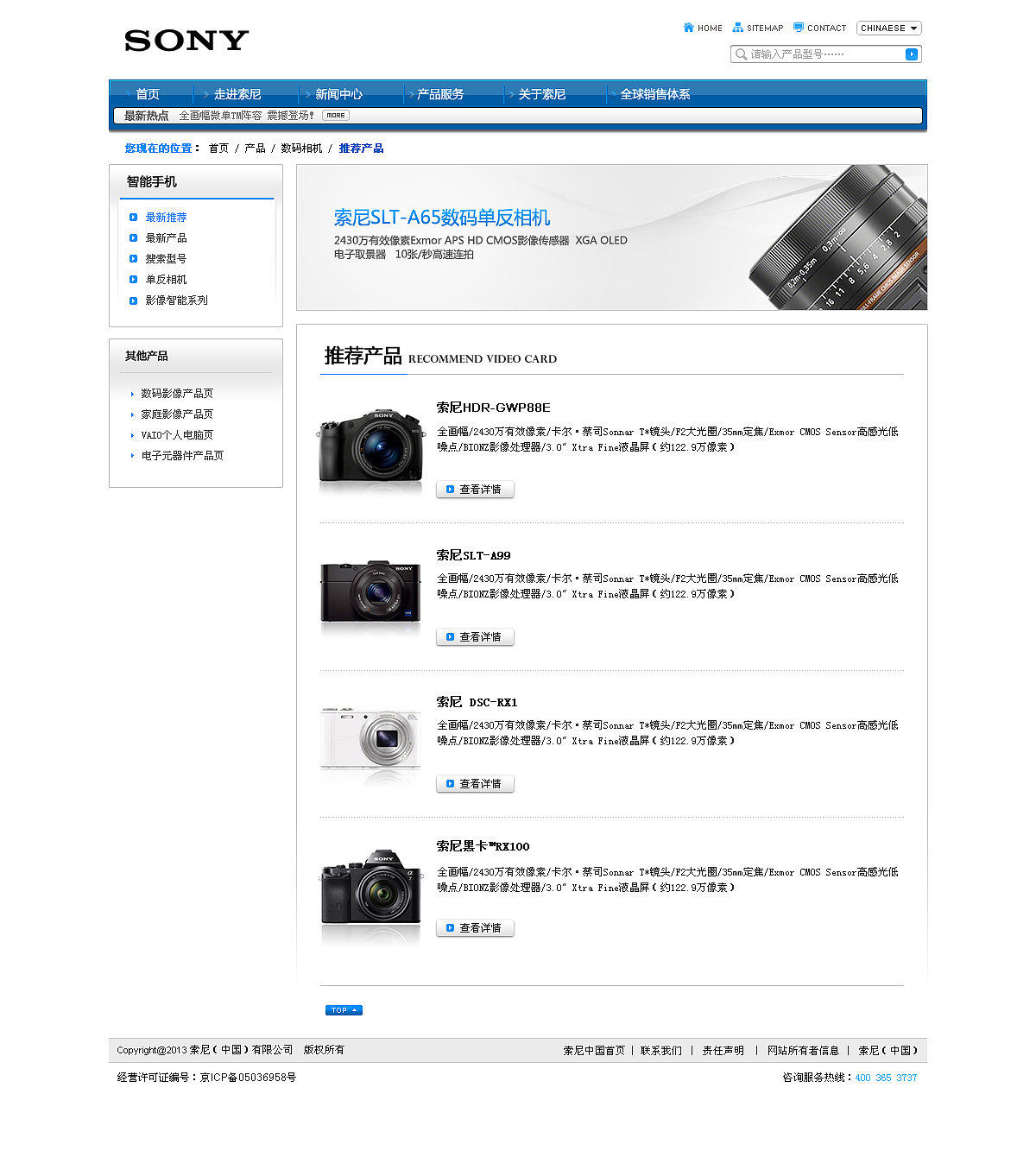 在校作品 几年前做的有点过时了