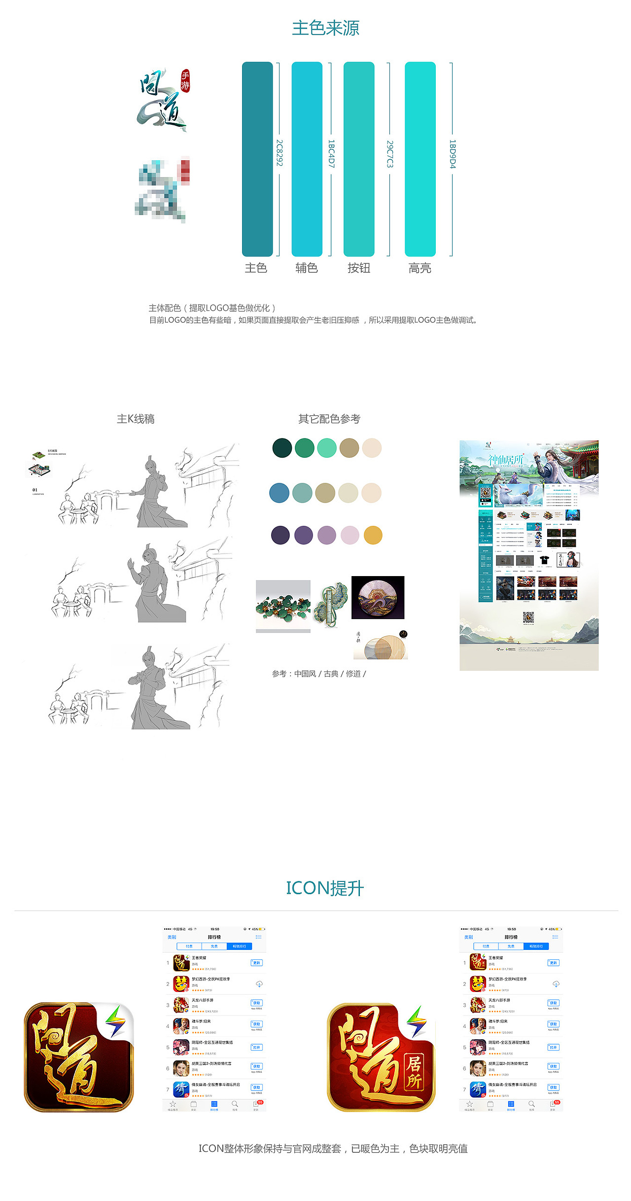 最近项目（图ZODk5Mzc1MjQ=） - 游戏/娱乐 - 站酷设计师lumengjing原创素材 - 站酷ZCOOL